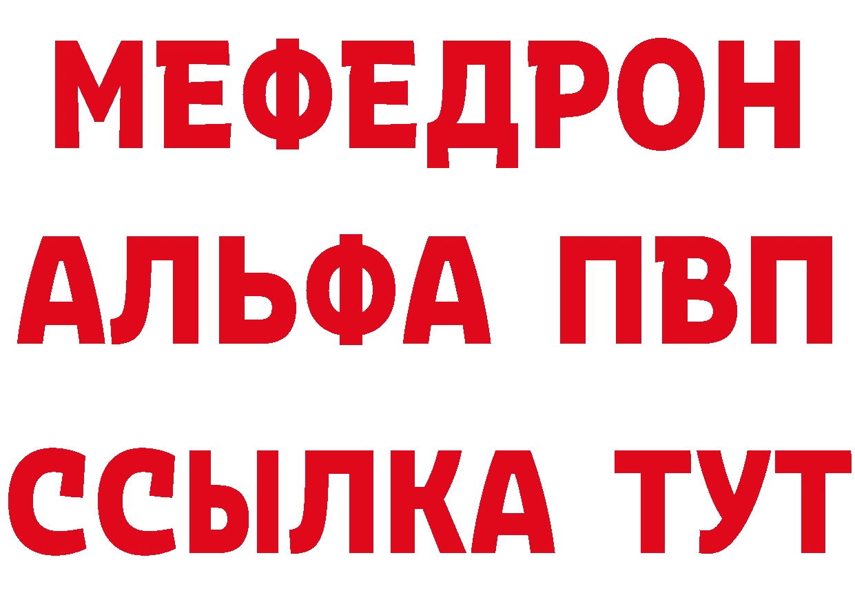 МЕФ VHQ маркетплейс нарко площадка МЕГА Бирск